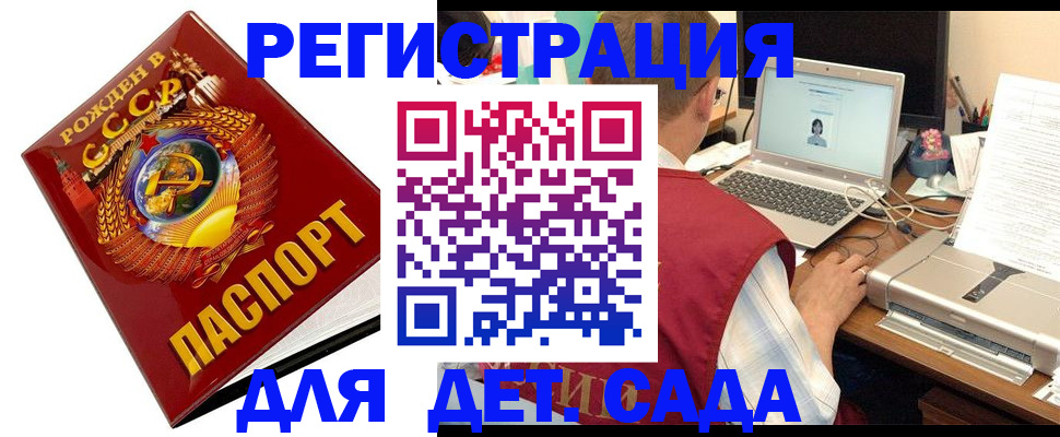 временная регистрация в квартире в Кунгуре