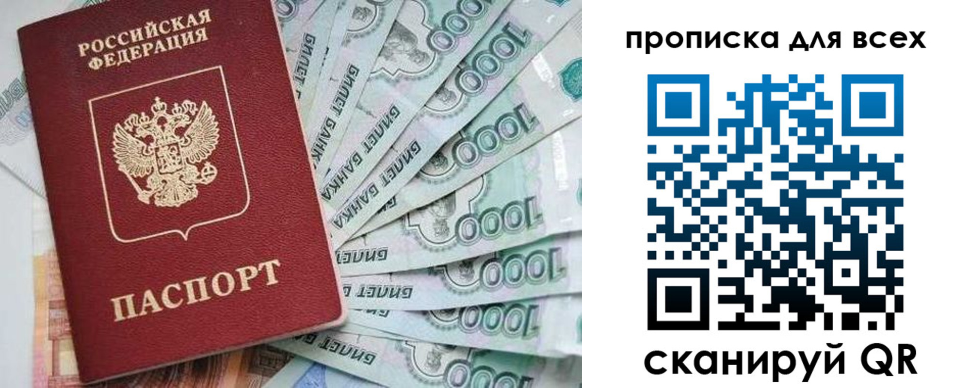 прописка гарантия в Кунгуре