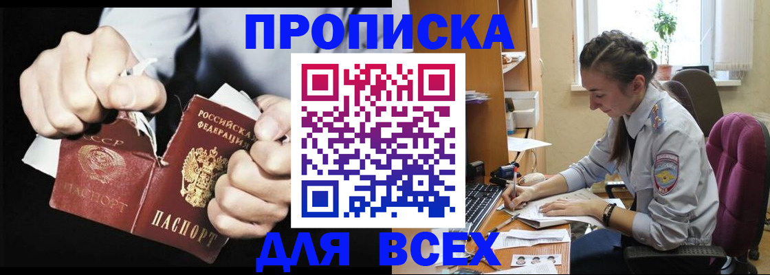 временная регистрация в квартире в Кунгуре