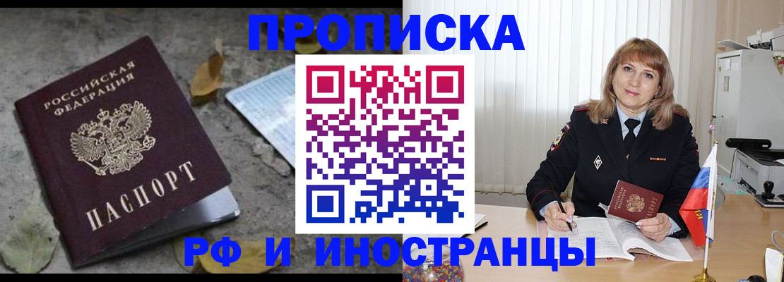прописка штамп в Кунгуре