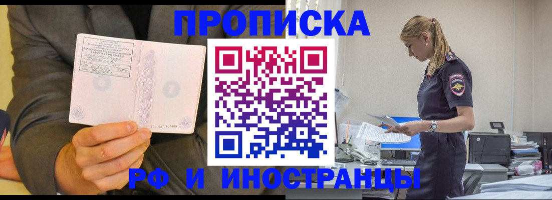 временная регистрация 2025 в Кунгуре