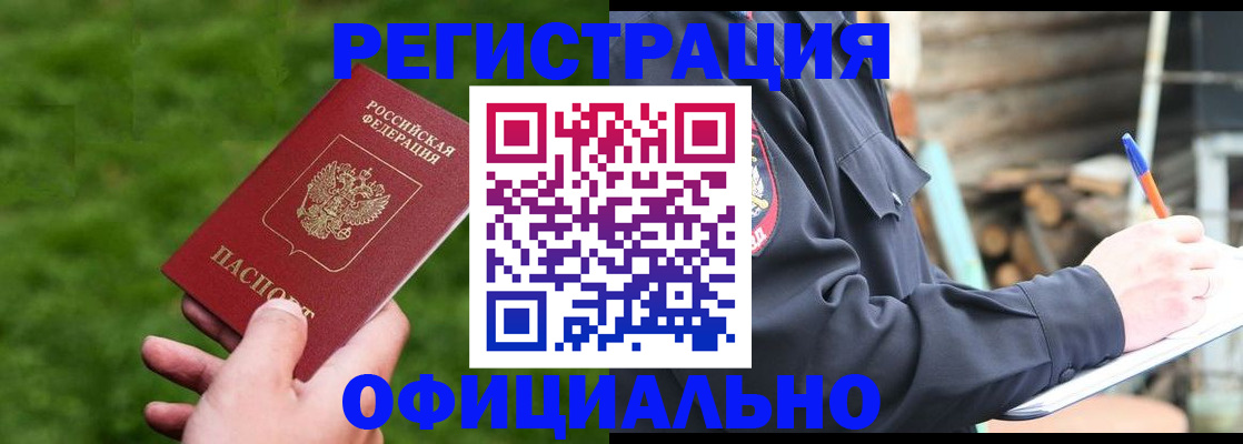 прописка в квартире в Кунгуре