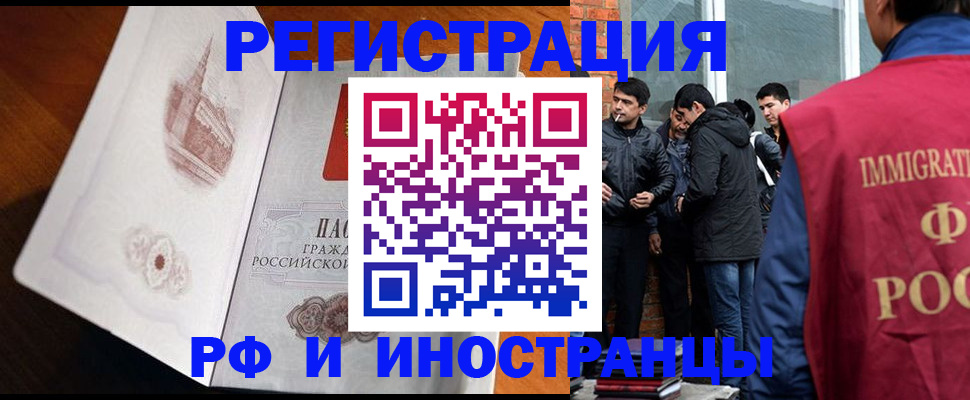 прописка ребенка в Кунгуре