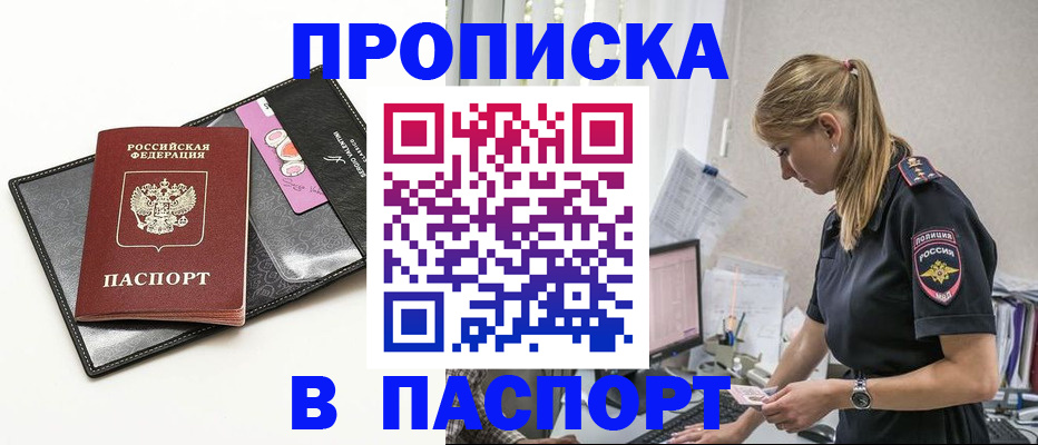 временная регистрация в Кунгуре