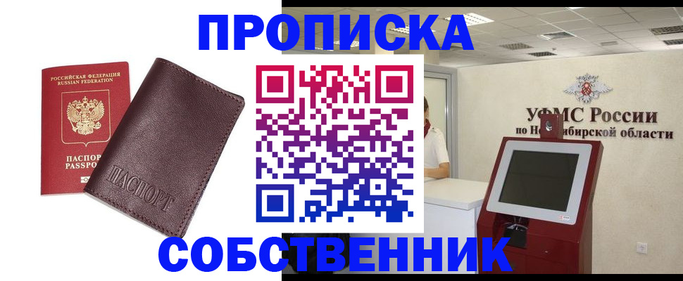 временная регистрация для всех в Кунгуре