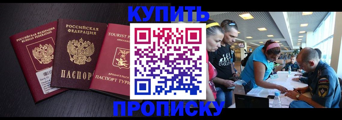 прописка штамп в Кунгуре