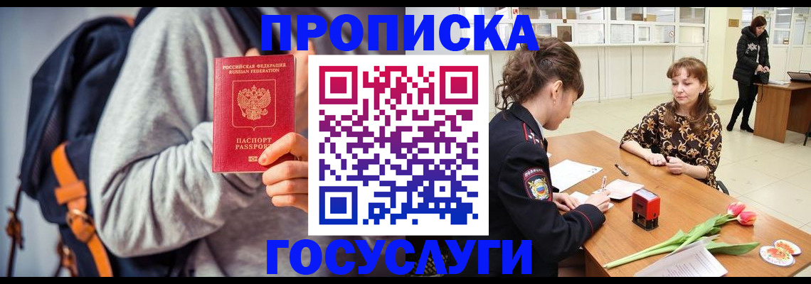 миграционный учет в Кунгуре