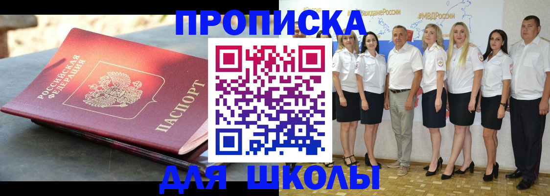 прописка паспорт в Кунгуре