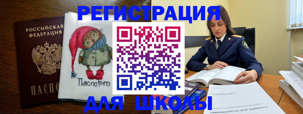 прописка регистрация в Кунгуре