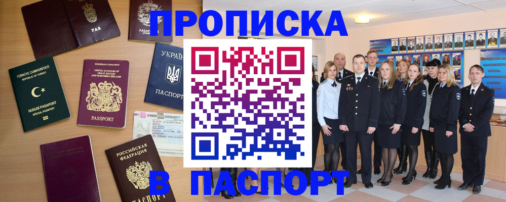 прописка ребенка в Кунгуре